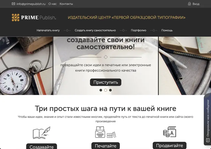 Первая Образцовая типография